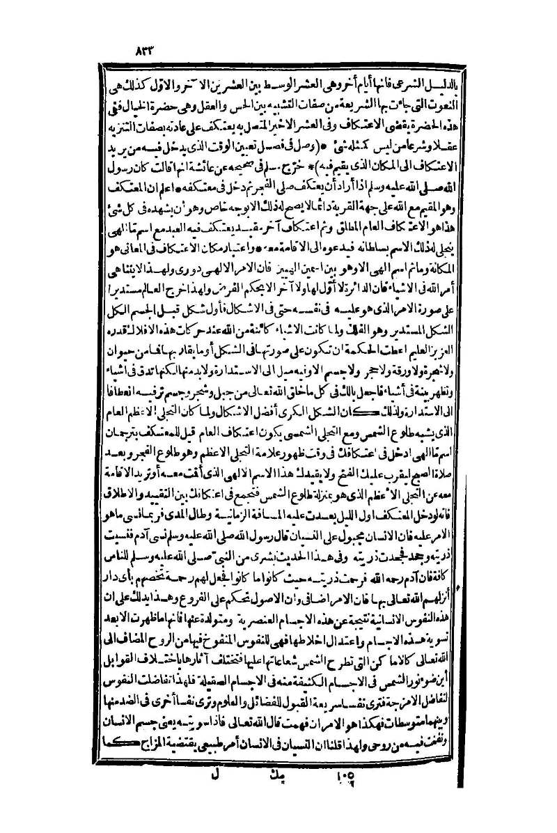 futmak.com - Page 833 - from part One of the second Boulaq edition